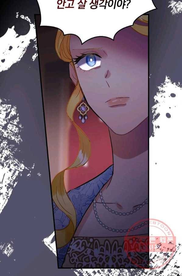 꽃은 춤추고 바람은 노래한다 68화 63