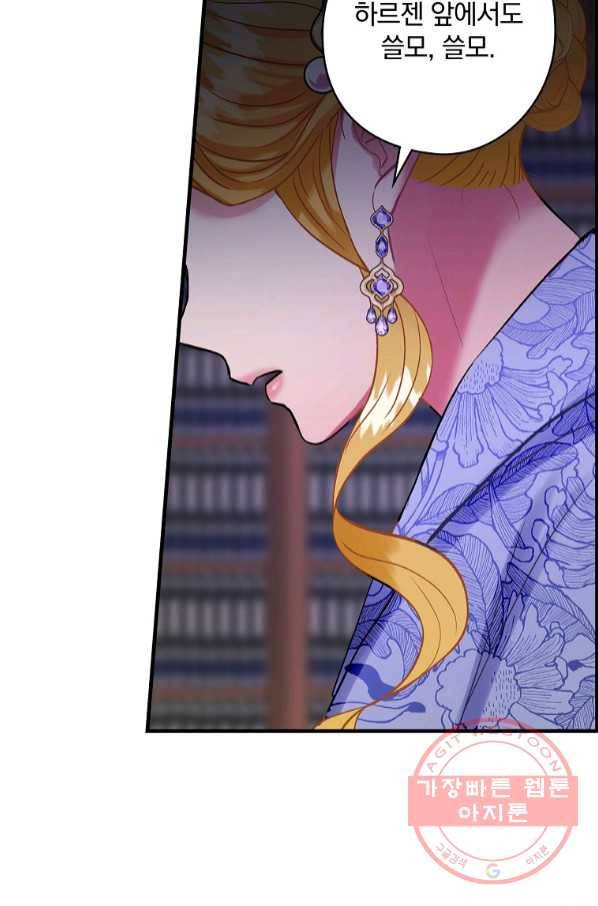 꽃은 춤추고 바람은 노래한다 68화 66