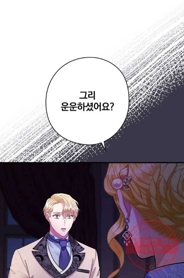 꽃은 춤추고 바람은 노래한다 68화 67