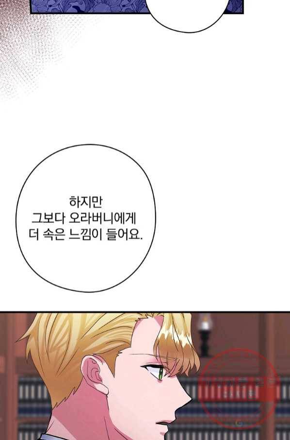 꽃은 춤추고 바람은 노래한다 68화 71