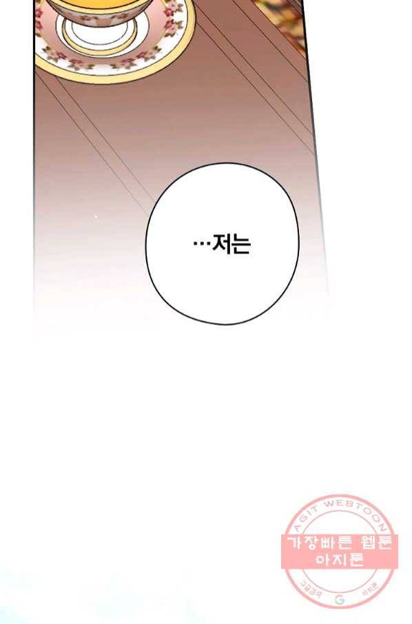꽃은 춤추고 바람은 노래한다 68화 76