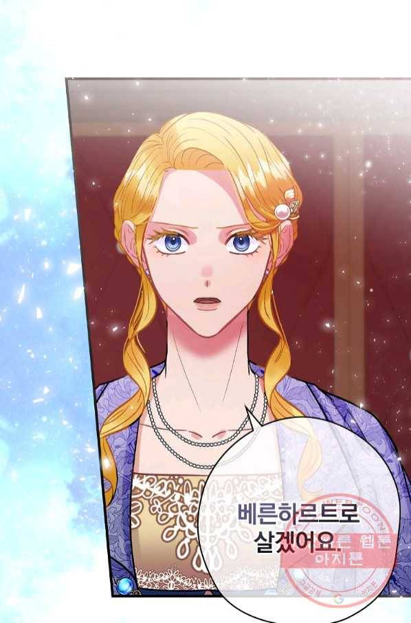 꽃은 춤추고 바람은 노래한다 68화 77