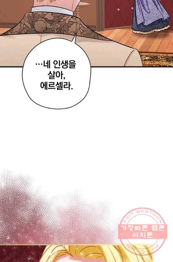 꽃은 춤추고 바람은 노래한다 68화 79