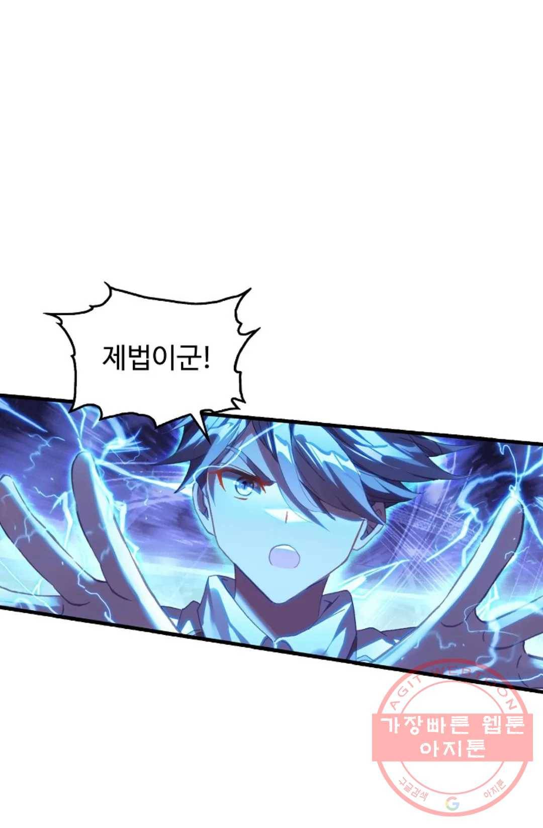 엘피스 전기:더 라스트 251화 13