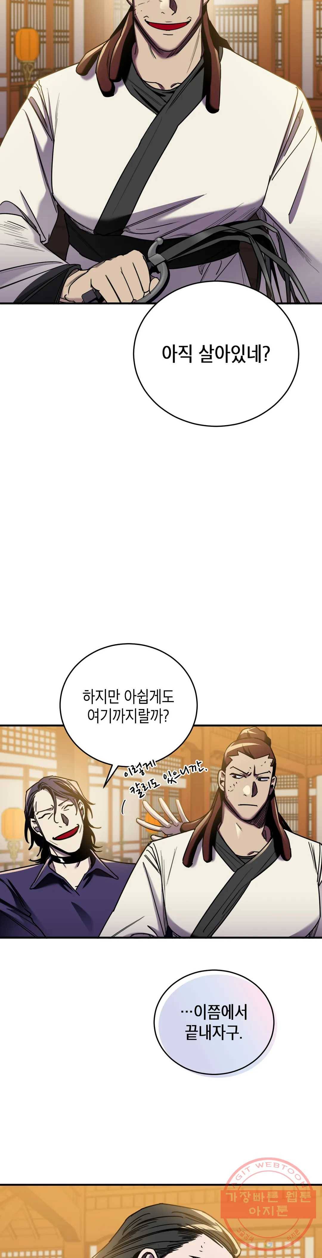제5열 Born to kill 51화 3