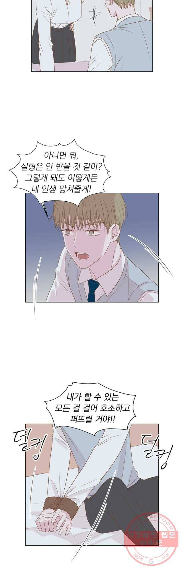 씨방것들 76화 3