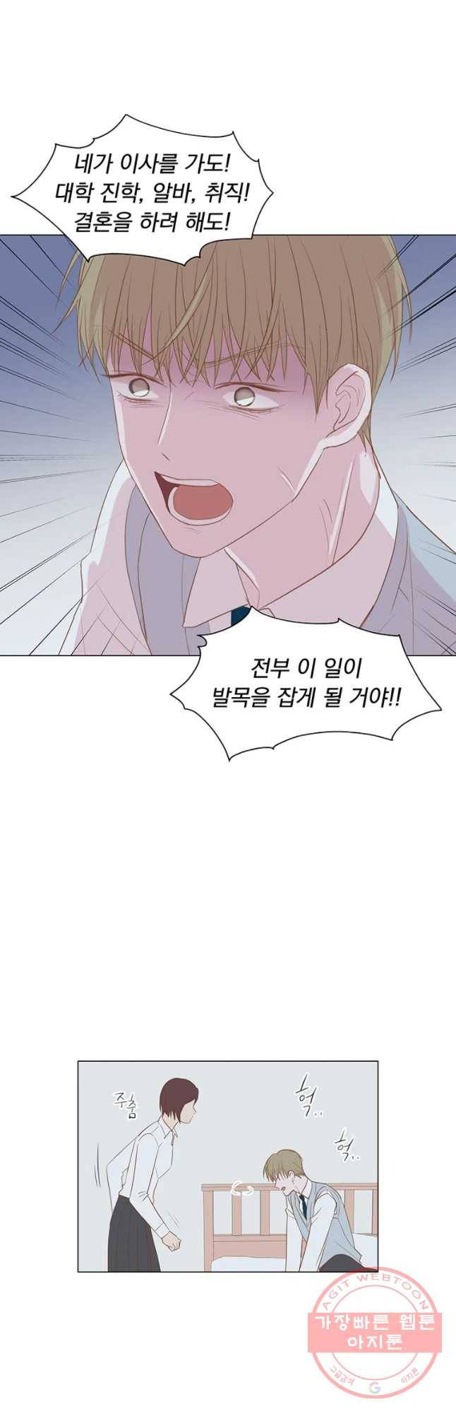 씨방것들 76화 4