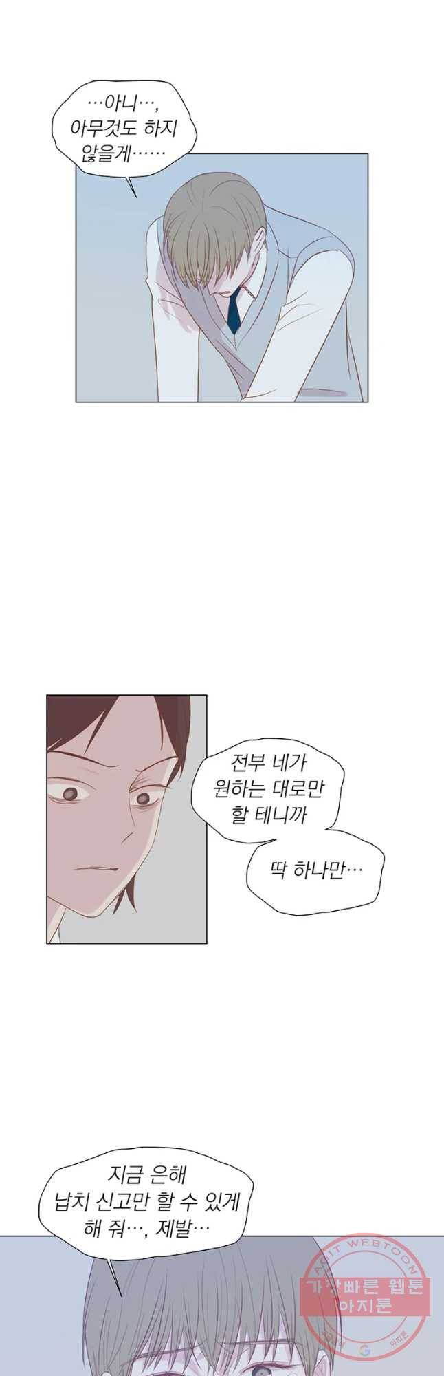 씨방것들 76화 5