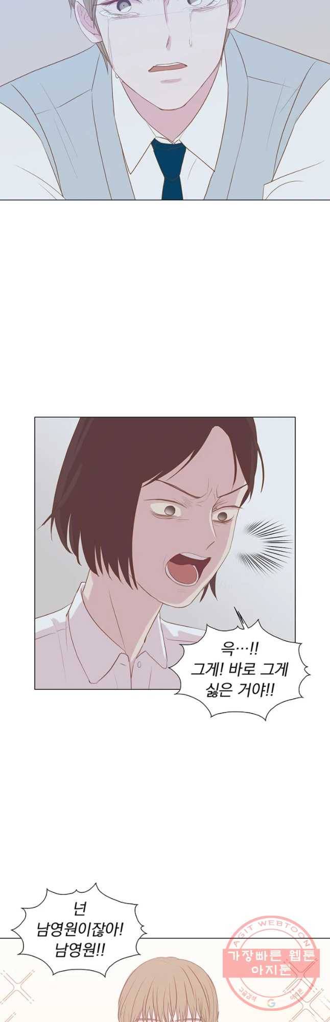 씨방것들 76화 6