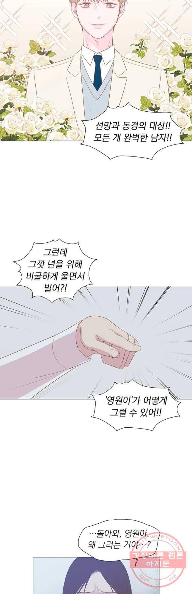 씨방것들 76화 7