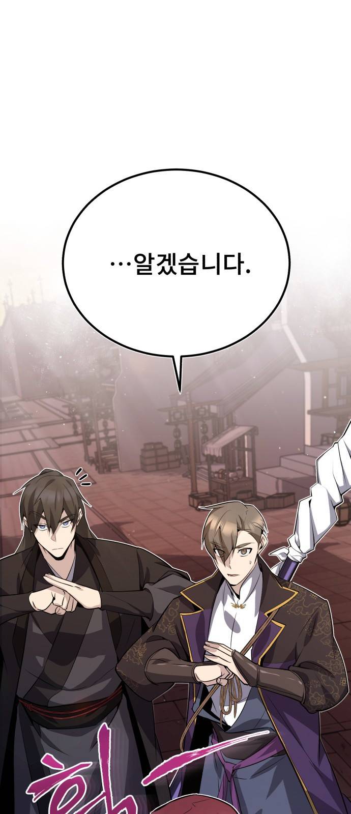 일타강사 백사부 14화 : 모른 척해 주지 8