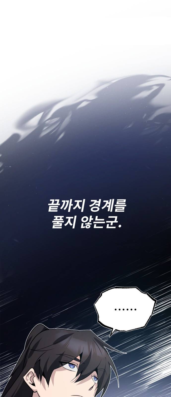 일타강사 백사부 14화 : 모른 척해 주지 10