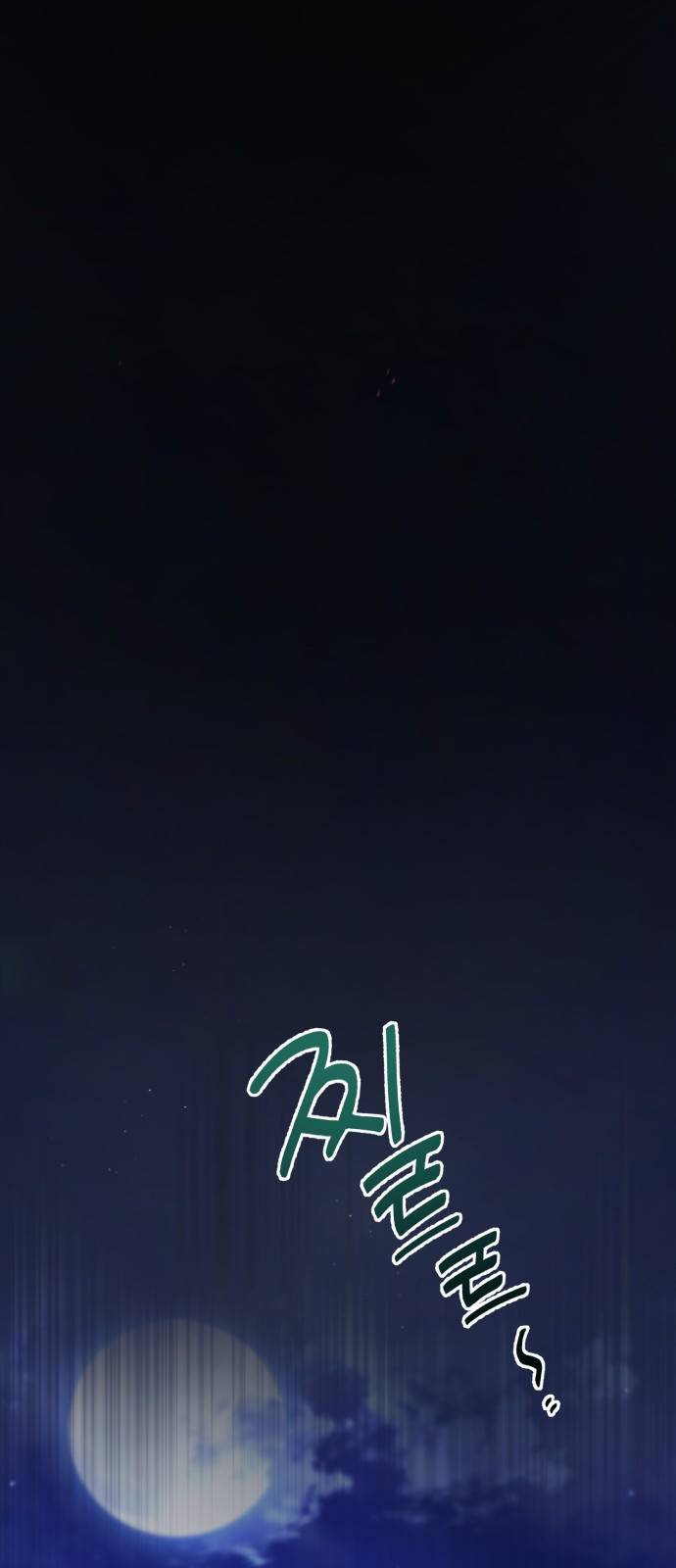 일타강사 백사부 14화 : 모른 척해 주지 16