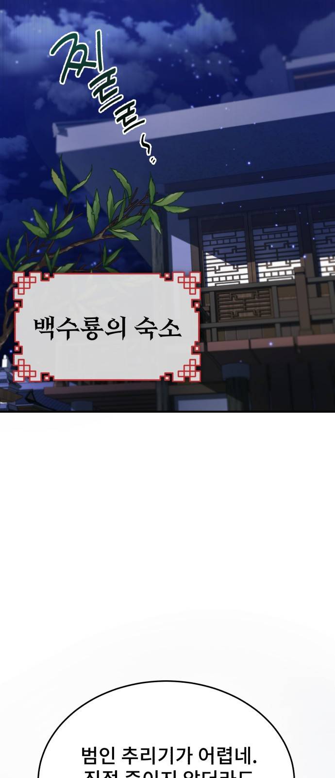 일타강사 백사부 14화 : 모른 척해 주지 17
