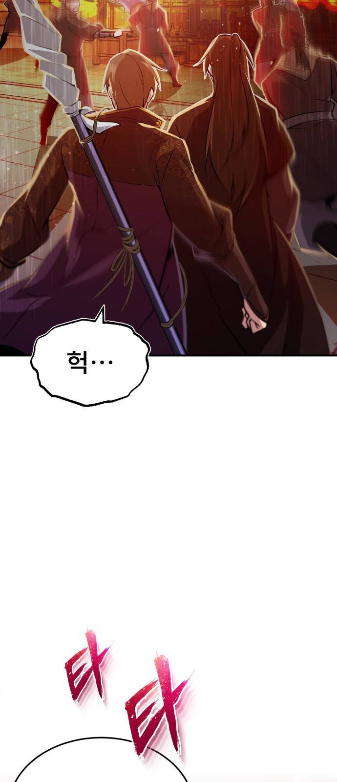 일타강사 백사부 14화 : 모른 척해 주지 27