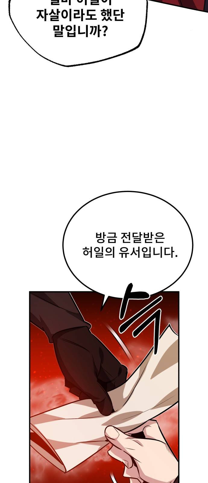 일타강사 백사부 14화 : 모른 척해 주지 30