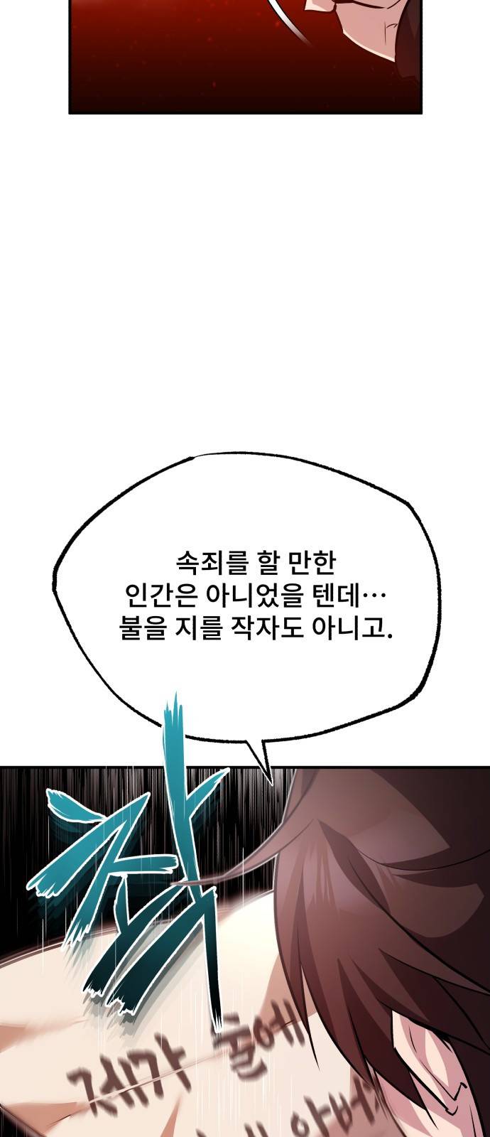 일타강사 백사부 14화 : 모른 척해 주지 31