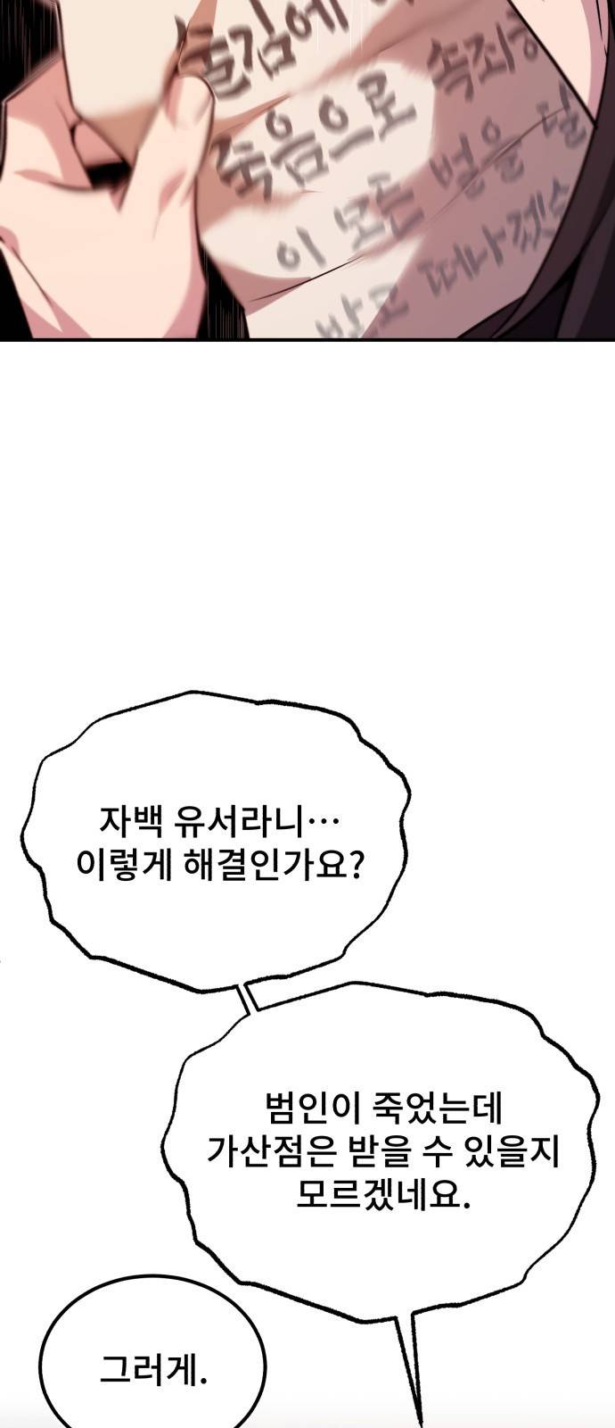 일타강사 백사부 14화 : 모른 척해 주지 32