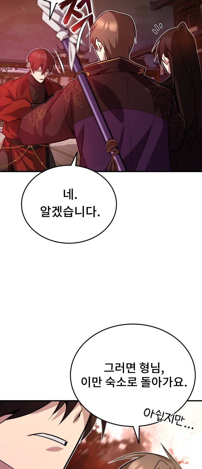 일타강사 백사부 14화 : 모른 척해 주지 35