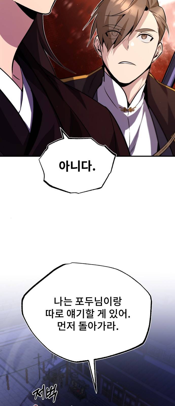 일타강사 백사부 14화 : 모른 척해 주지 36