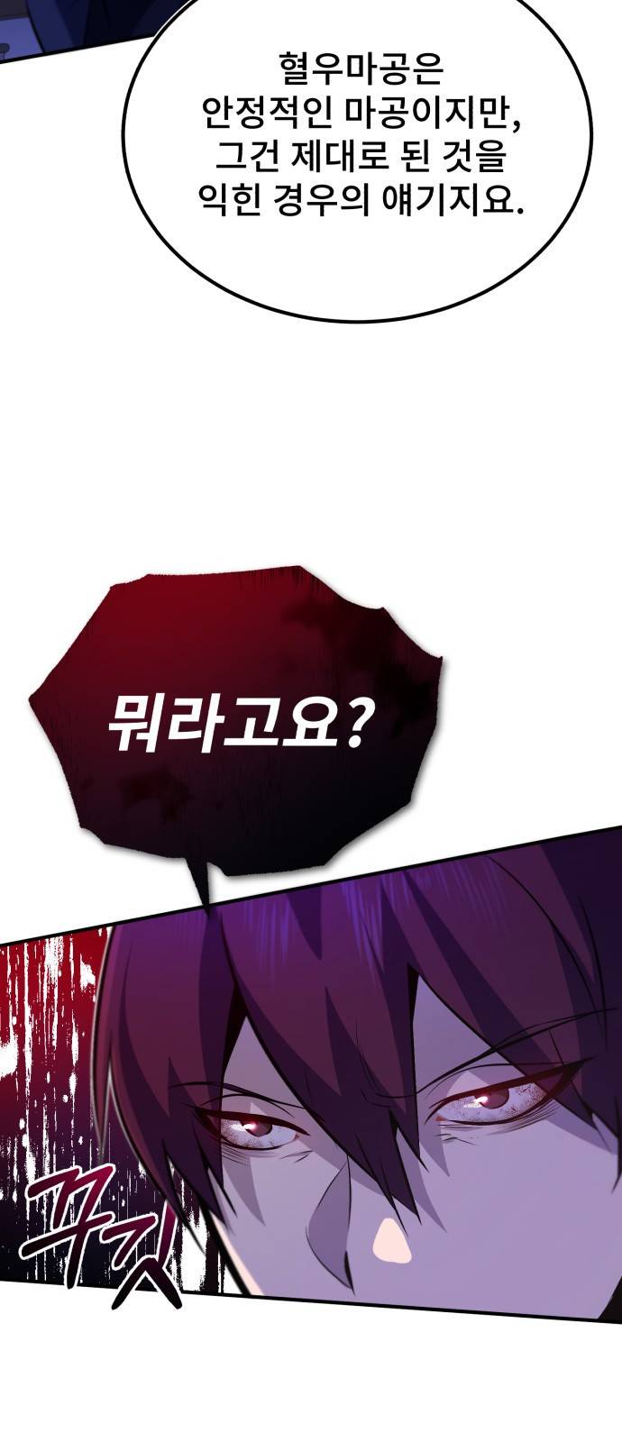 일타강사 백사부 14화 : 모른 척해 주지 50