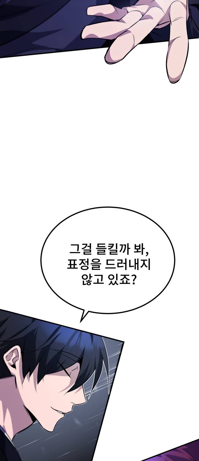 일타강사 백사부 14화 : 모른 척해 주지 52
