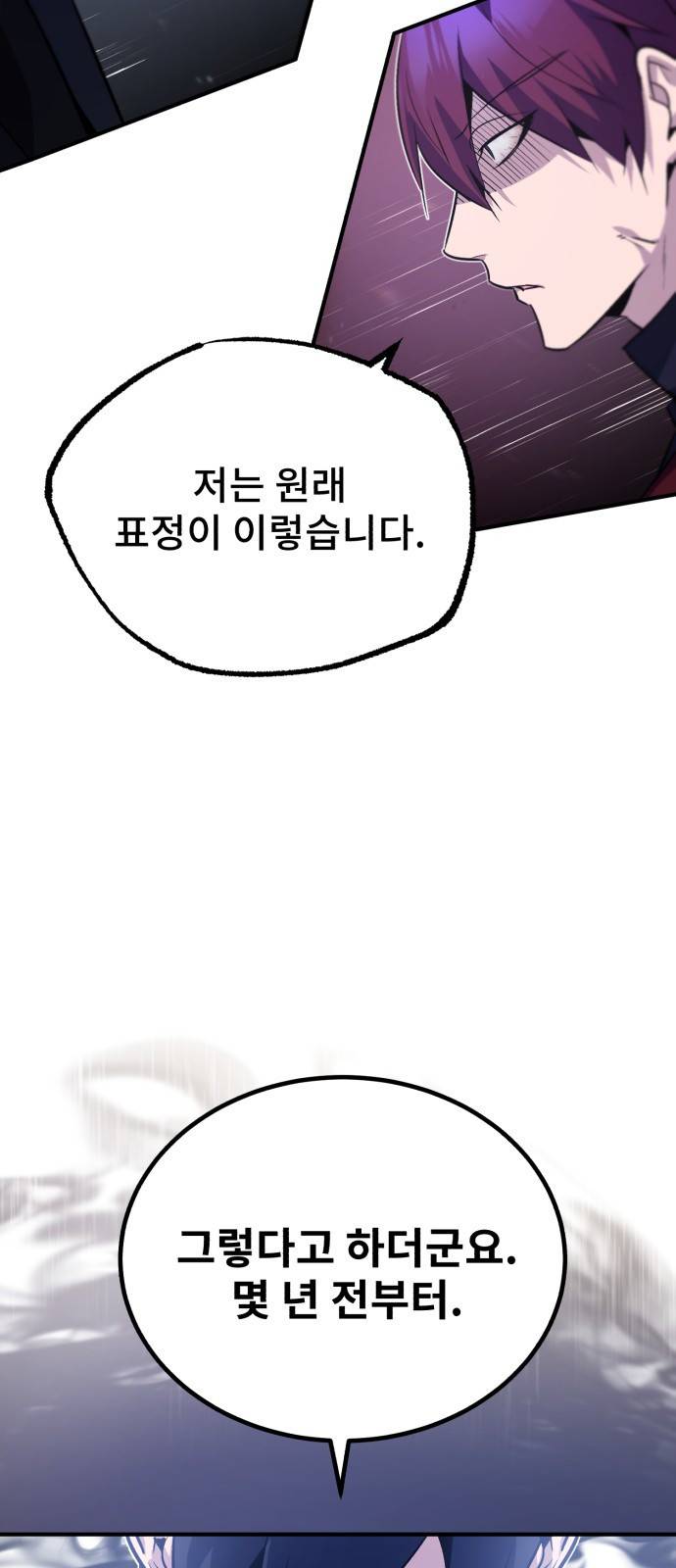일타강사 백사부 14화 : 모른 척해 주지 53