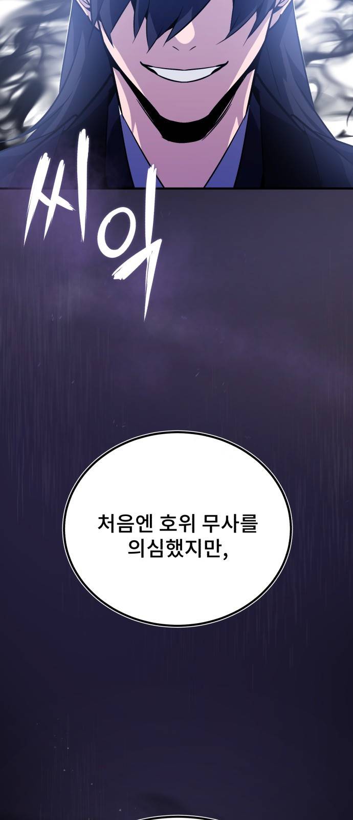 일타강사 백사부 14화 : 모른 척해 주지 54