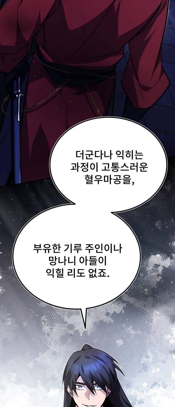 일타강사 백사부 14화 : 모른 척해 주지 56