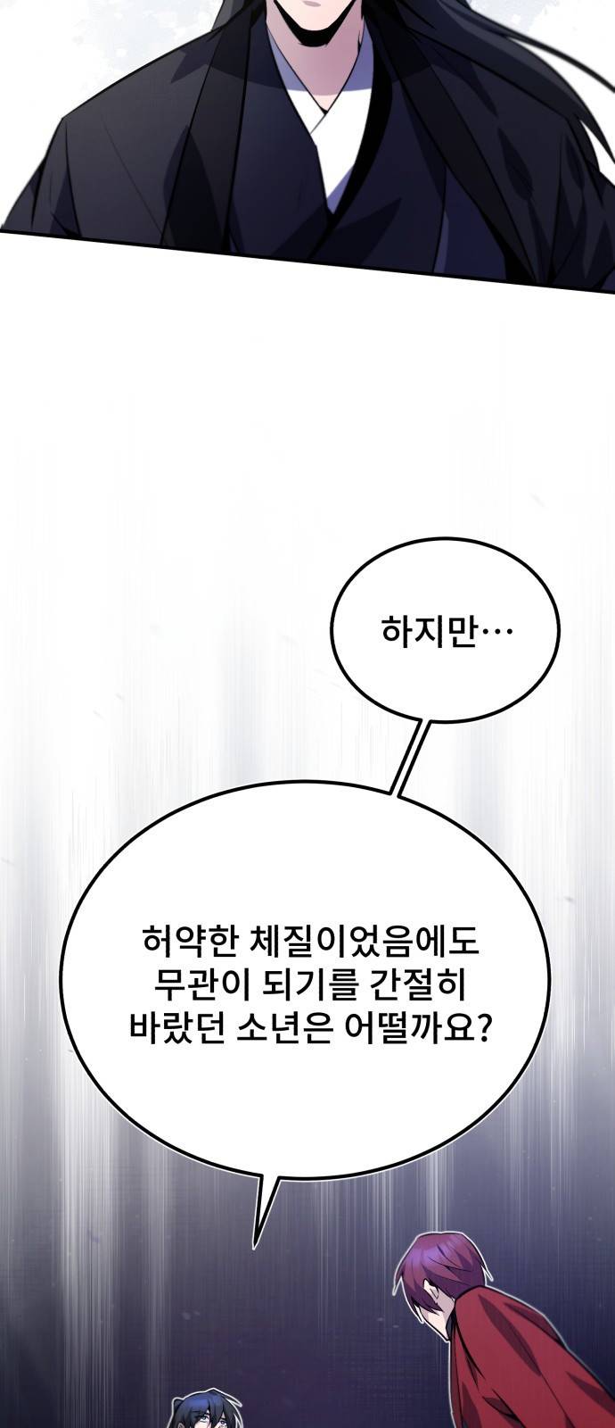 일타강사 백사부 14화 : 모른 척해 주지 57
