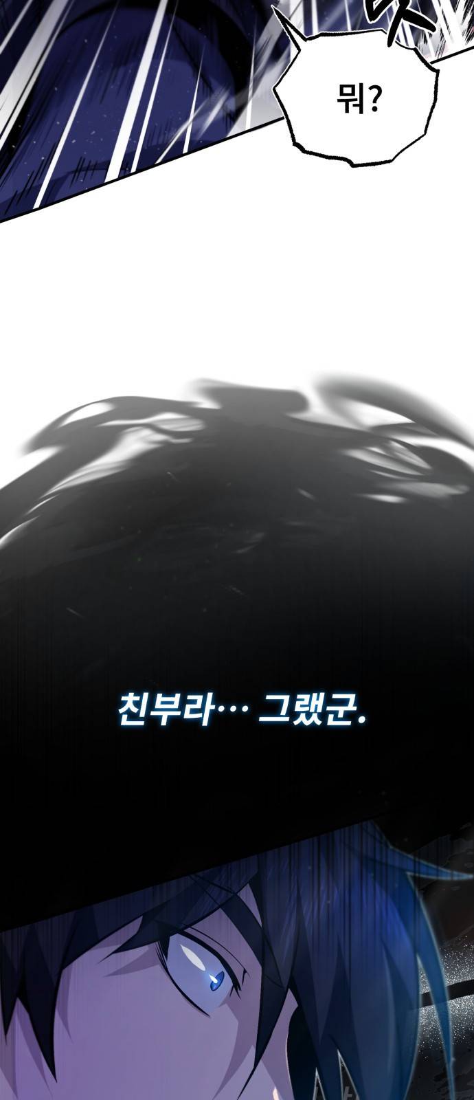 일타강사 백사부 14화 : 모른 척해 주지 67