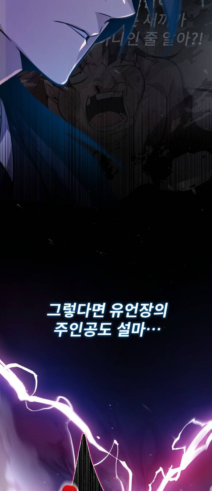 일타강사 백사부 14화 : 모른 척해 주지 68