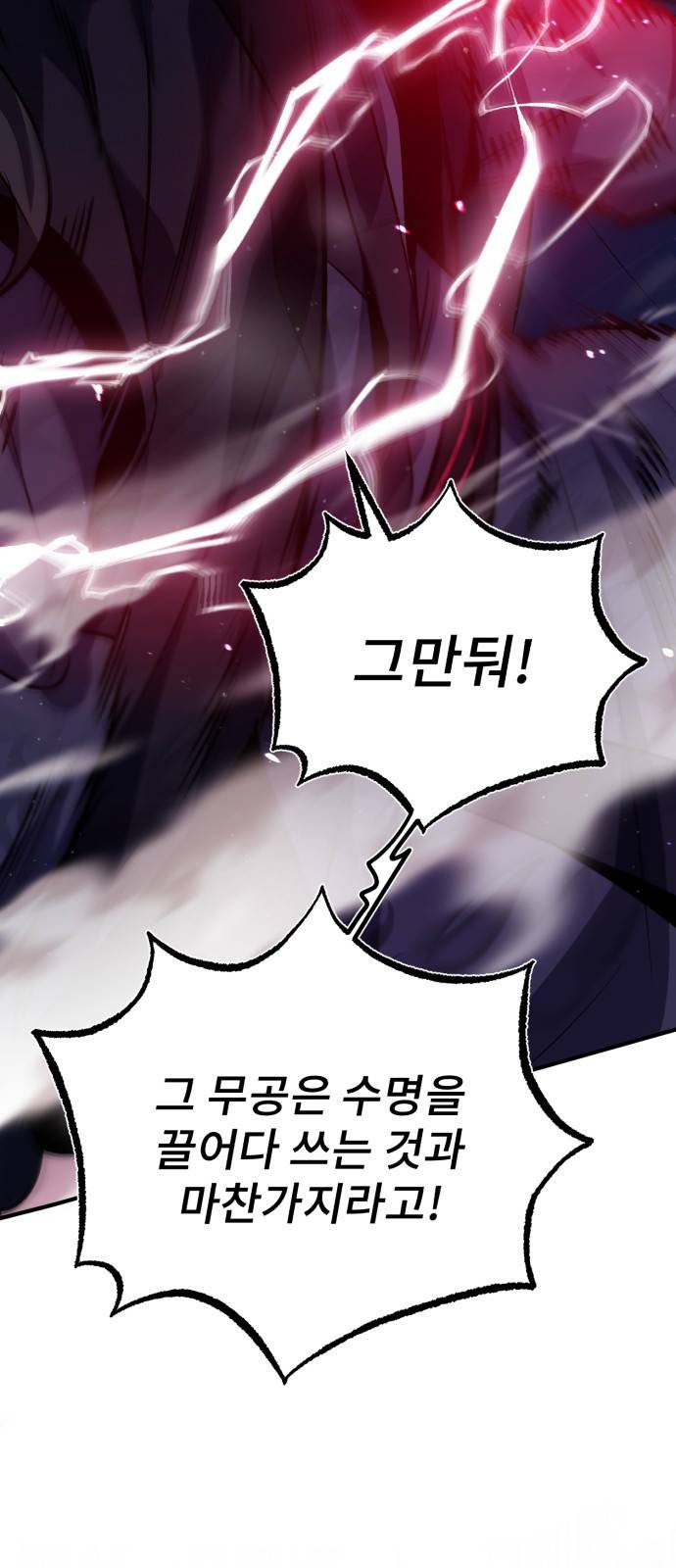 일타강사 백사부 14화 : 모른 척해 주지 70