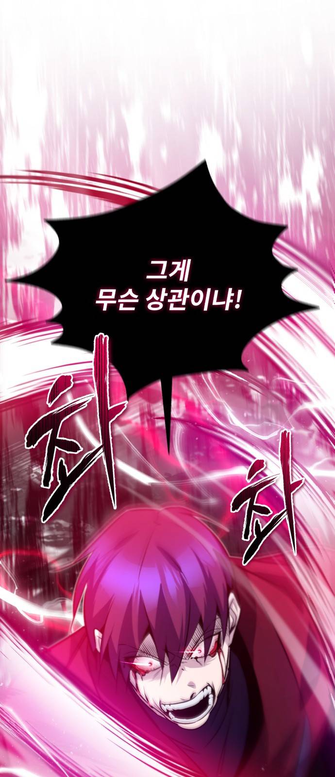 일타강사 백사부 14화 : 모른 척해 주지 71
