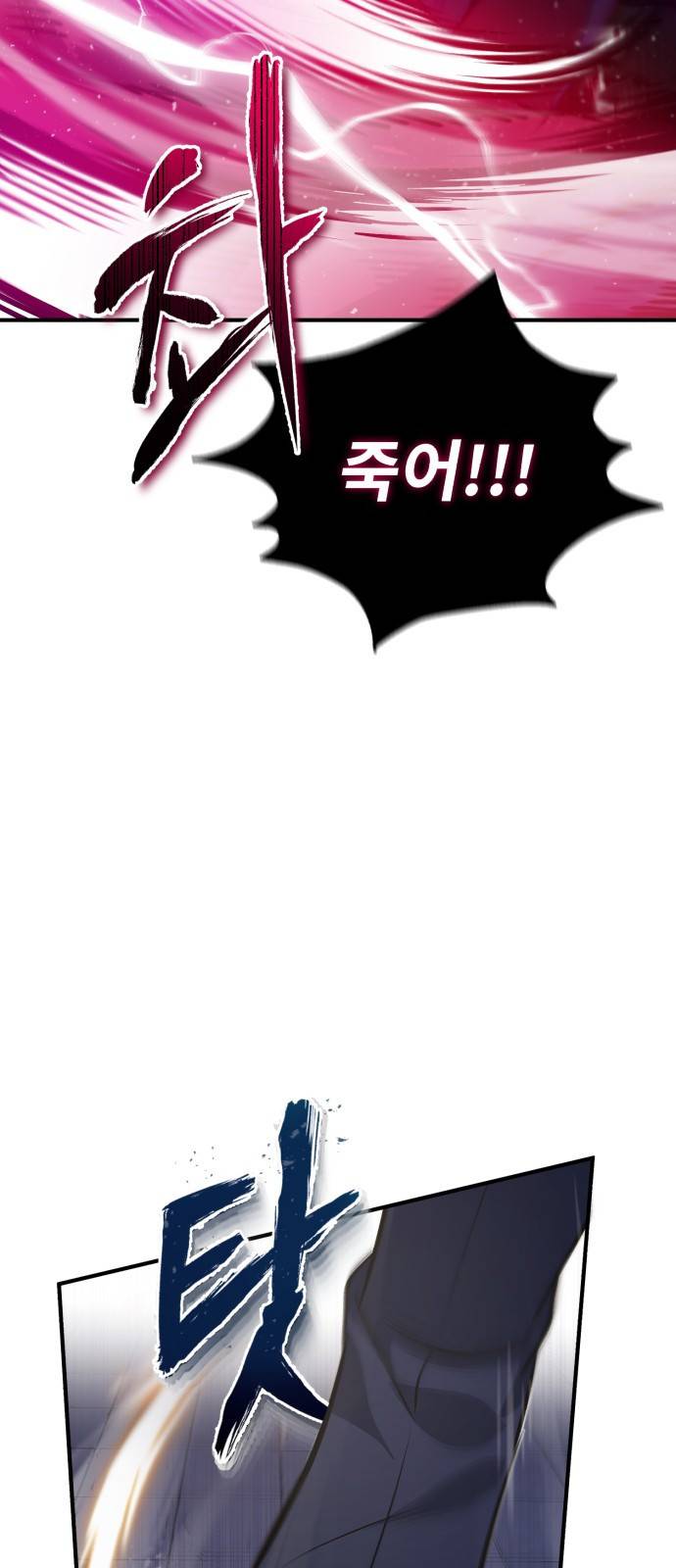 일타강사 백사부 14화 : 모른 척해 주지 72
