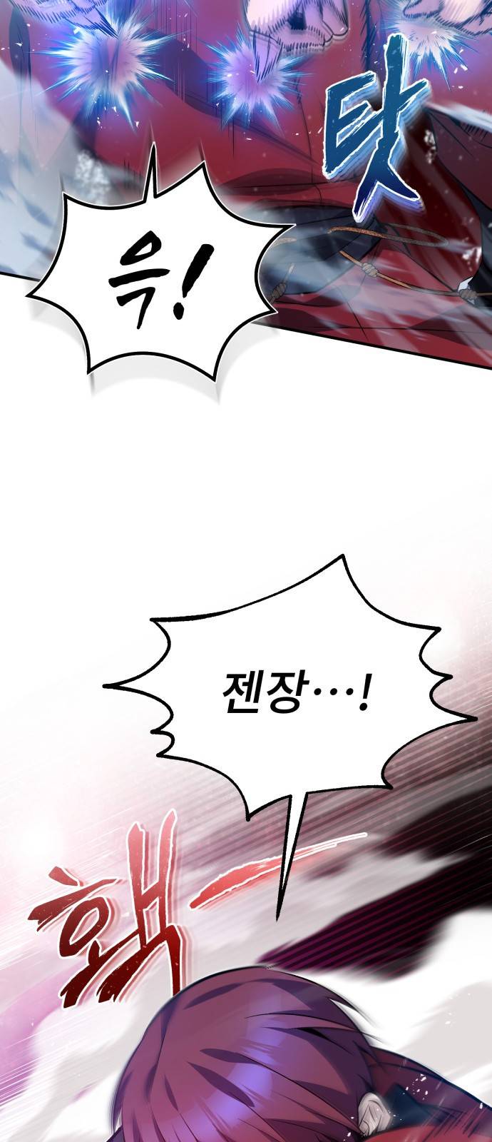 일타강사 백사부 14화 : 모른 척해 주지 76