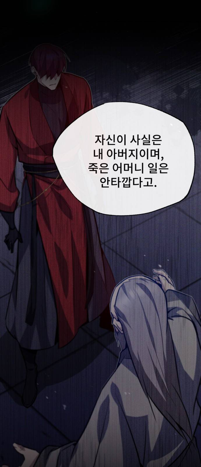 일타강사 백사부 14화 : 모른 척해 주지 92