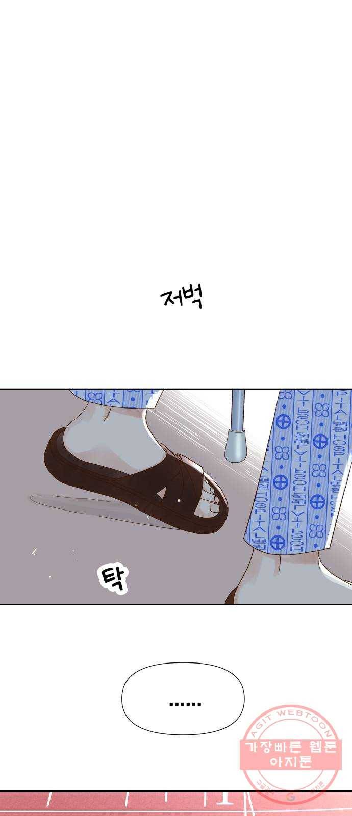 샤인 스타 EP. 57 전화보단 메신저-(上) 48