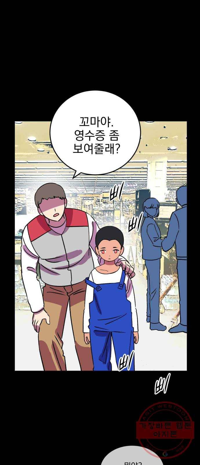 오른눈이 보는 세계 62화 4
