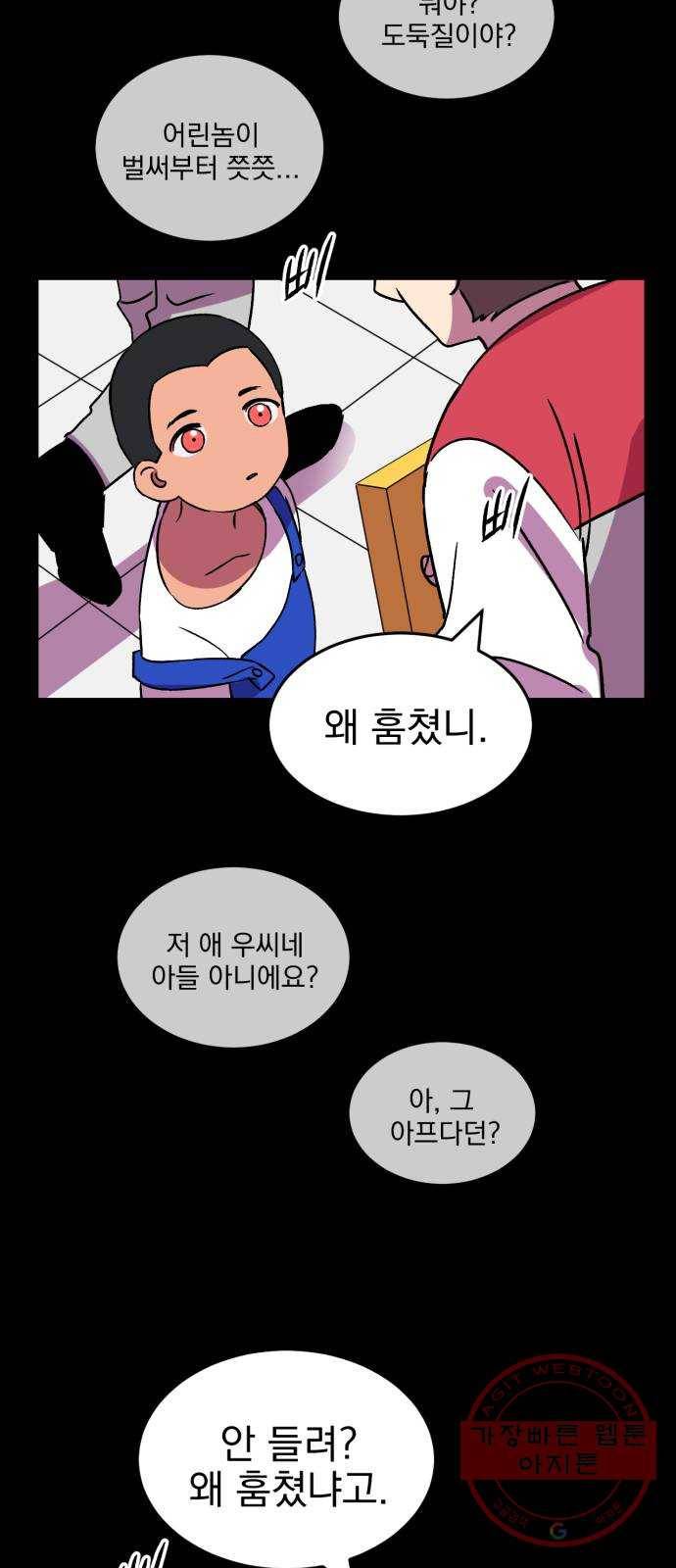오른눈이 보는 세계 62화 5