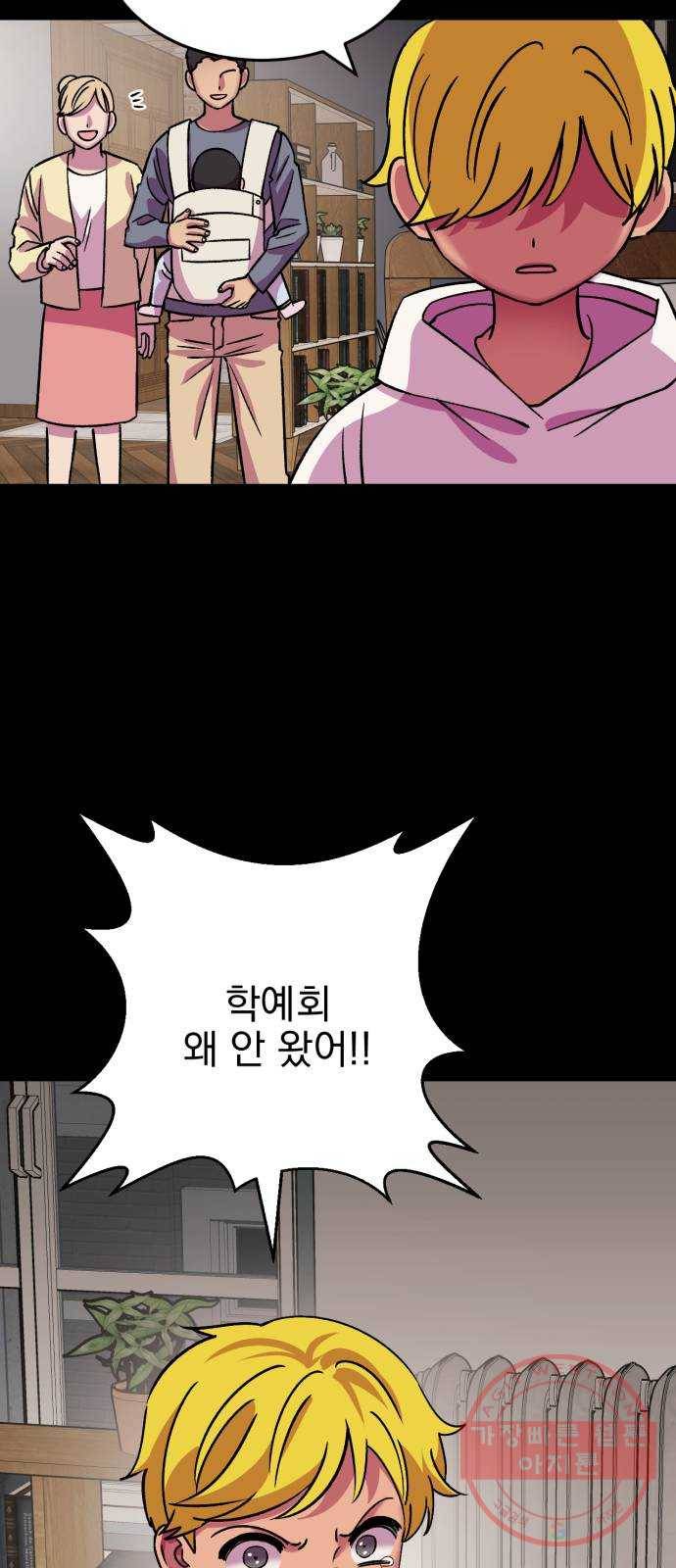 오른눈이 보는 세계 62화 14