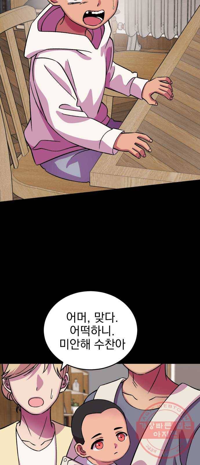 오른눈이 보는 세계 62화 15