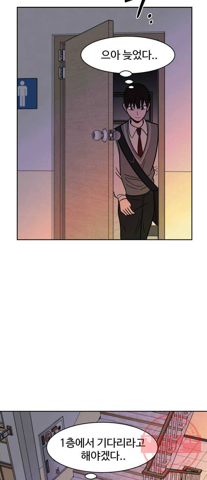 푸른불꽃 41화 2
