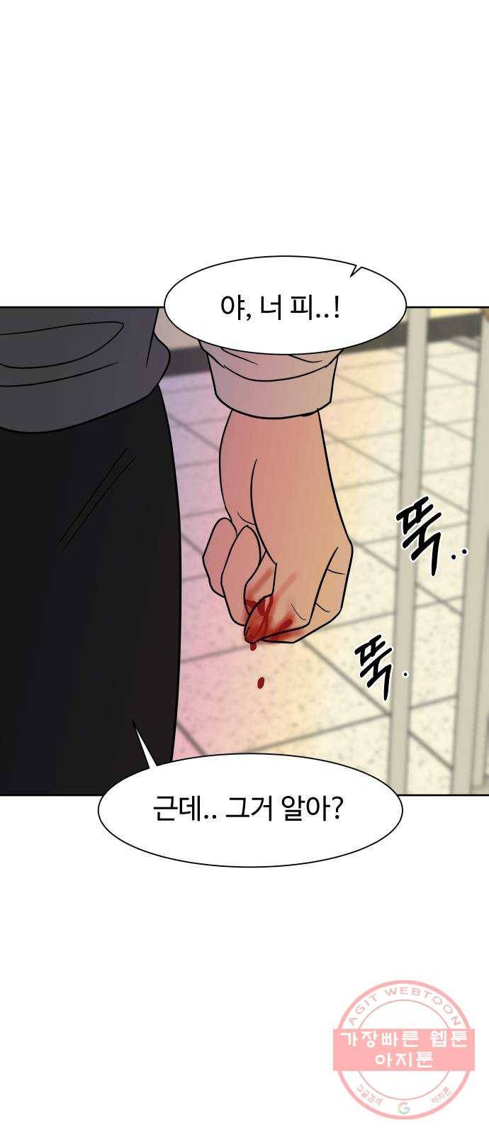 푸른불꽃 41화 7