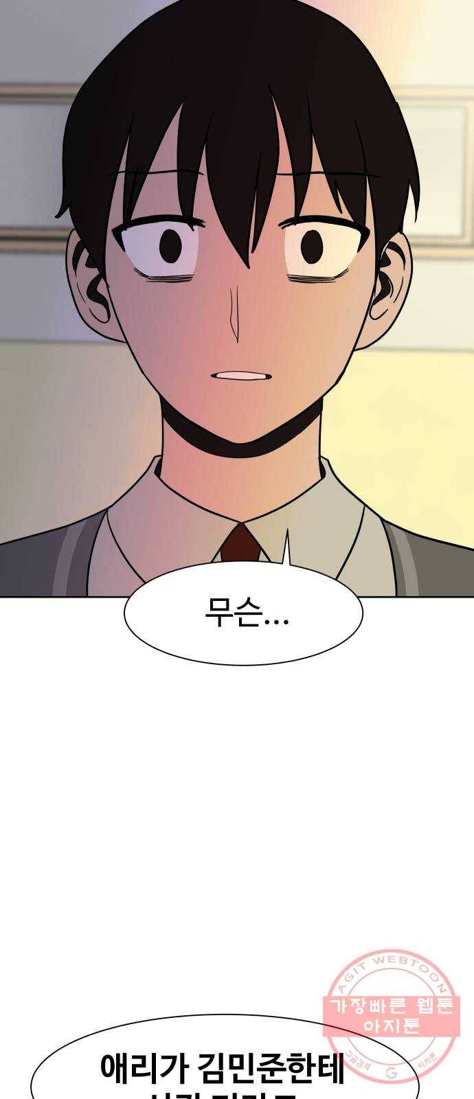 푸른불꽃 41화 11