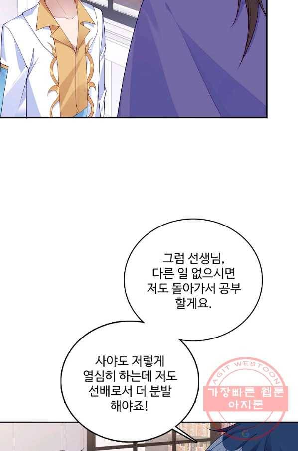 황녀의 생존법칙 207화 3