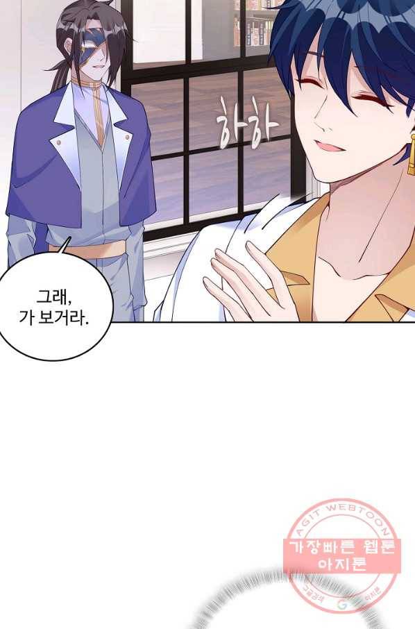 황녀의 생존법칙 207화 4