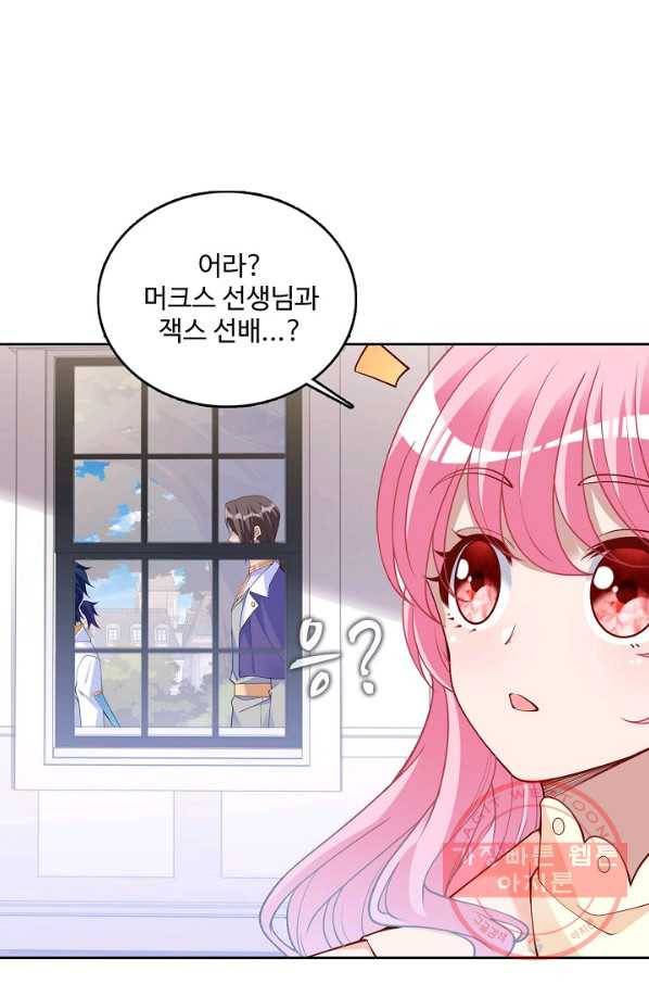 황녀의 생존법칙 207화 6