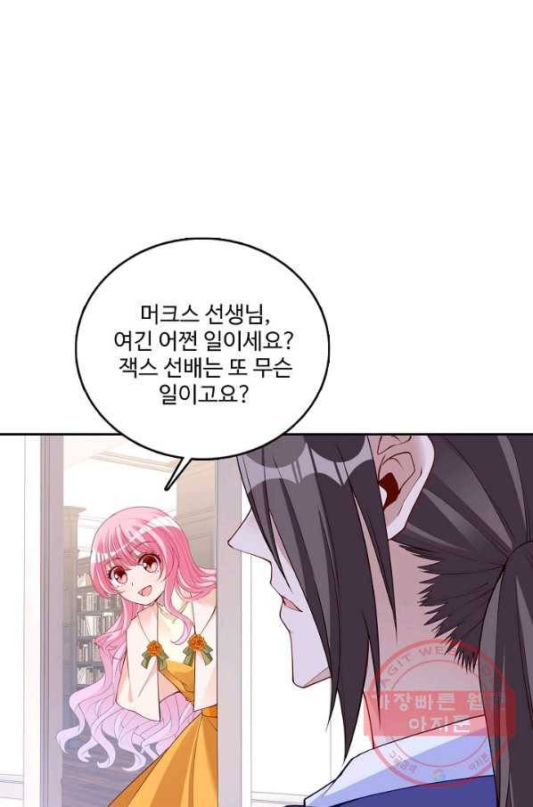 황녀의 생존법칙 207화 7