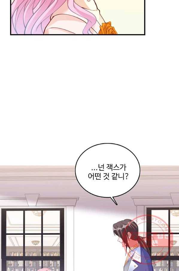 황녀의 생존법칙 207화 10